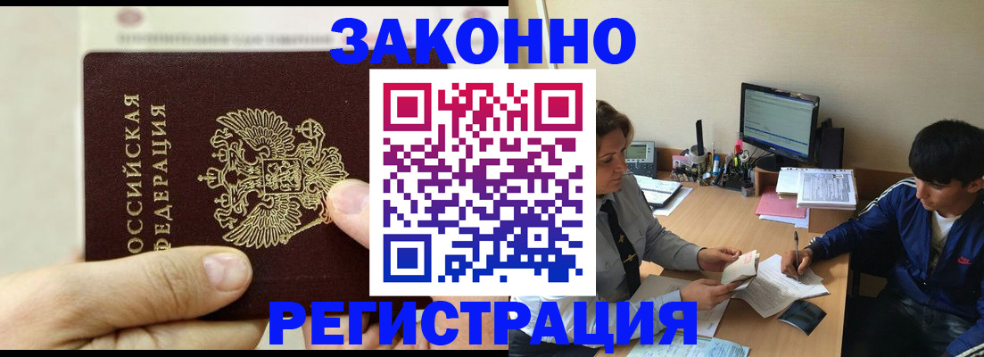 регистрация для школы в Протвино