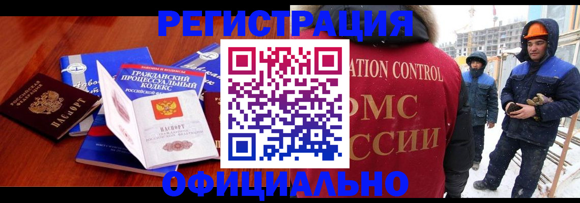 прописка в квартире в Протвино